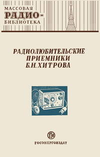 Самые первые радиолюбительские транзисторные радиоприемники | RADIO INFO | Дзен